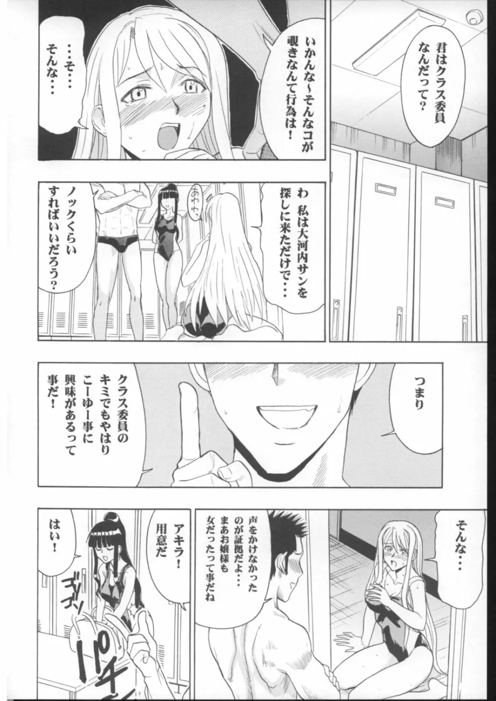 まほみず Page.21