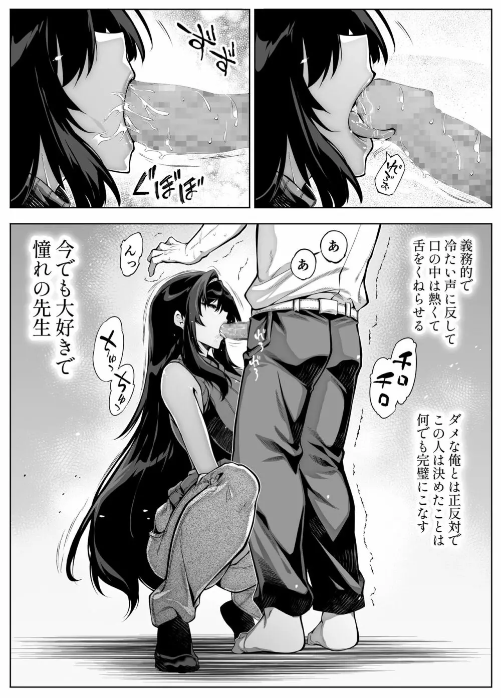 夏のヤリなおし4 -田舎と離れと美人姉妹- Page.11