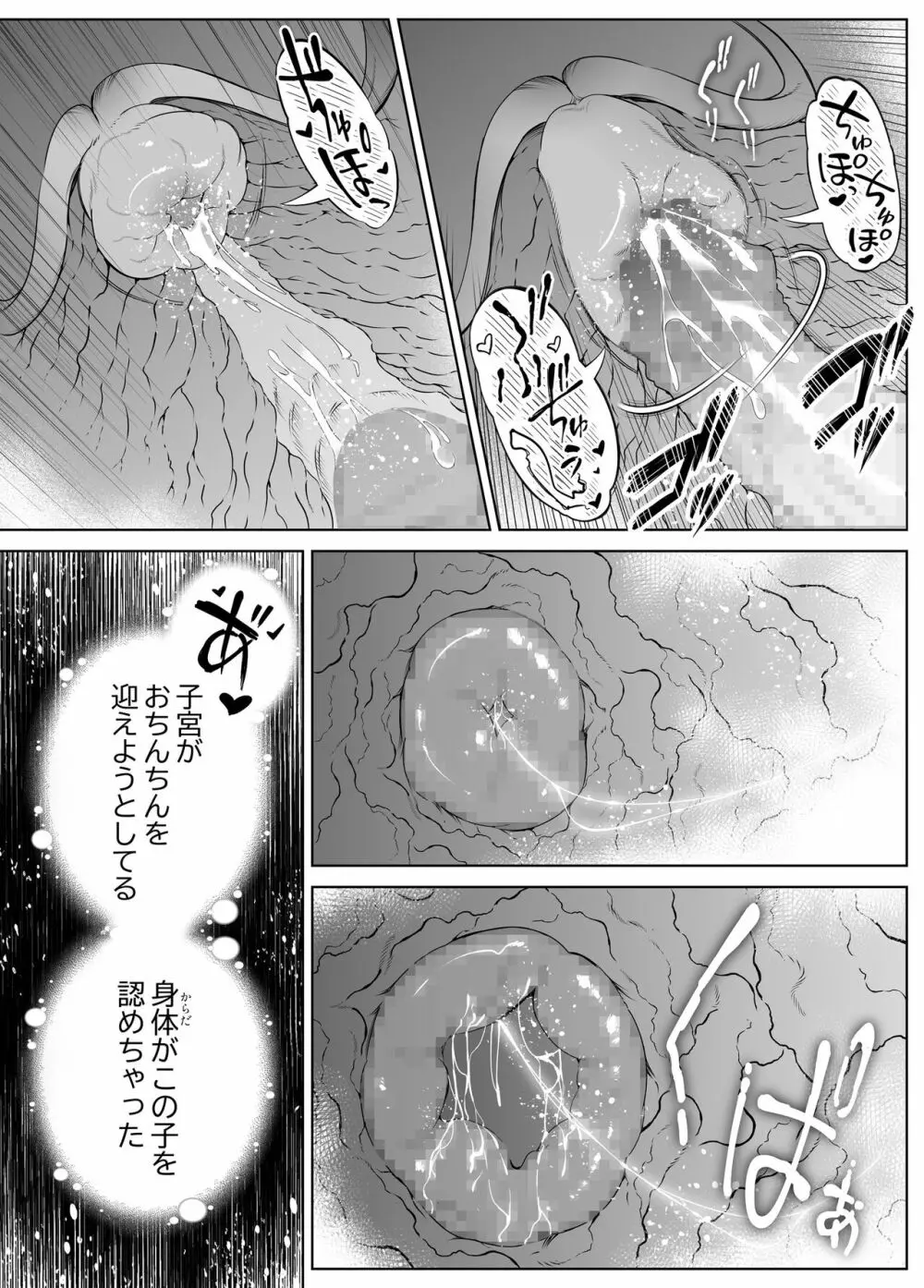 夏のヤリなおし4 -田舎と離れと美人姉妹- Page.123