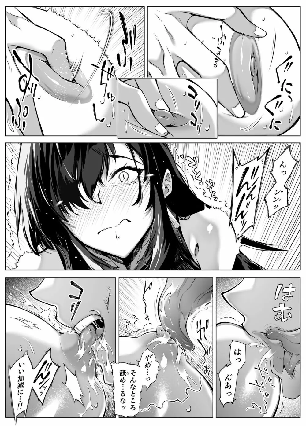 夏のヤリなおし4 -田舎と離れと美人姉妹- Page.71