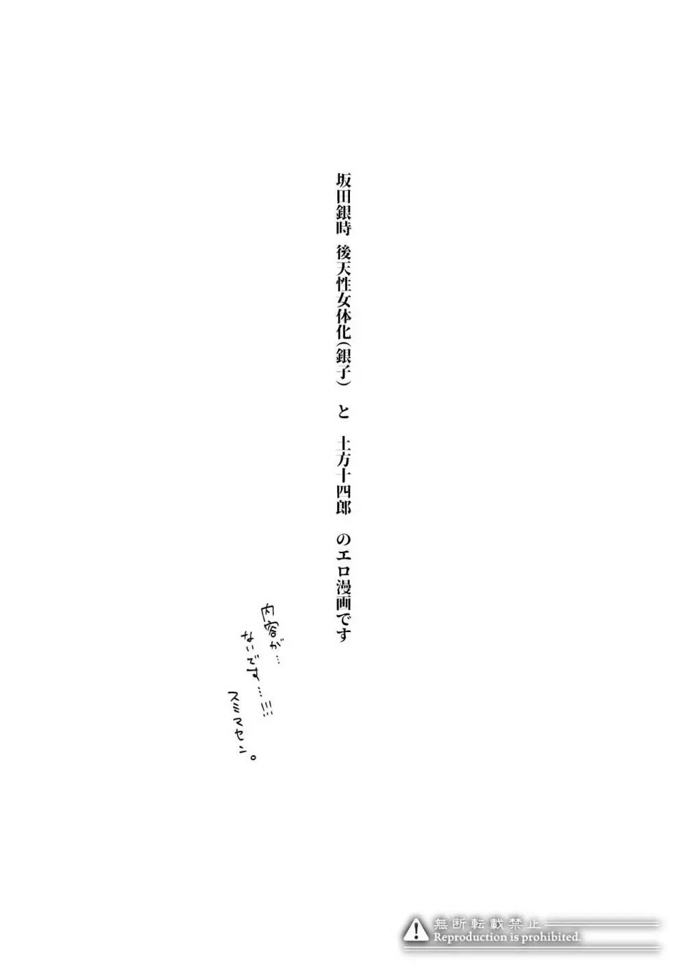 一夜悪戯 Page.2