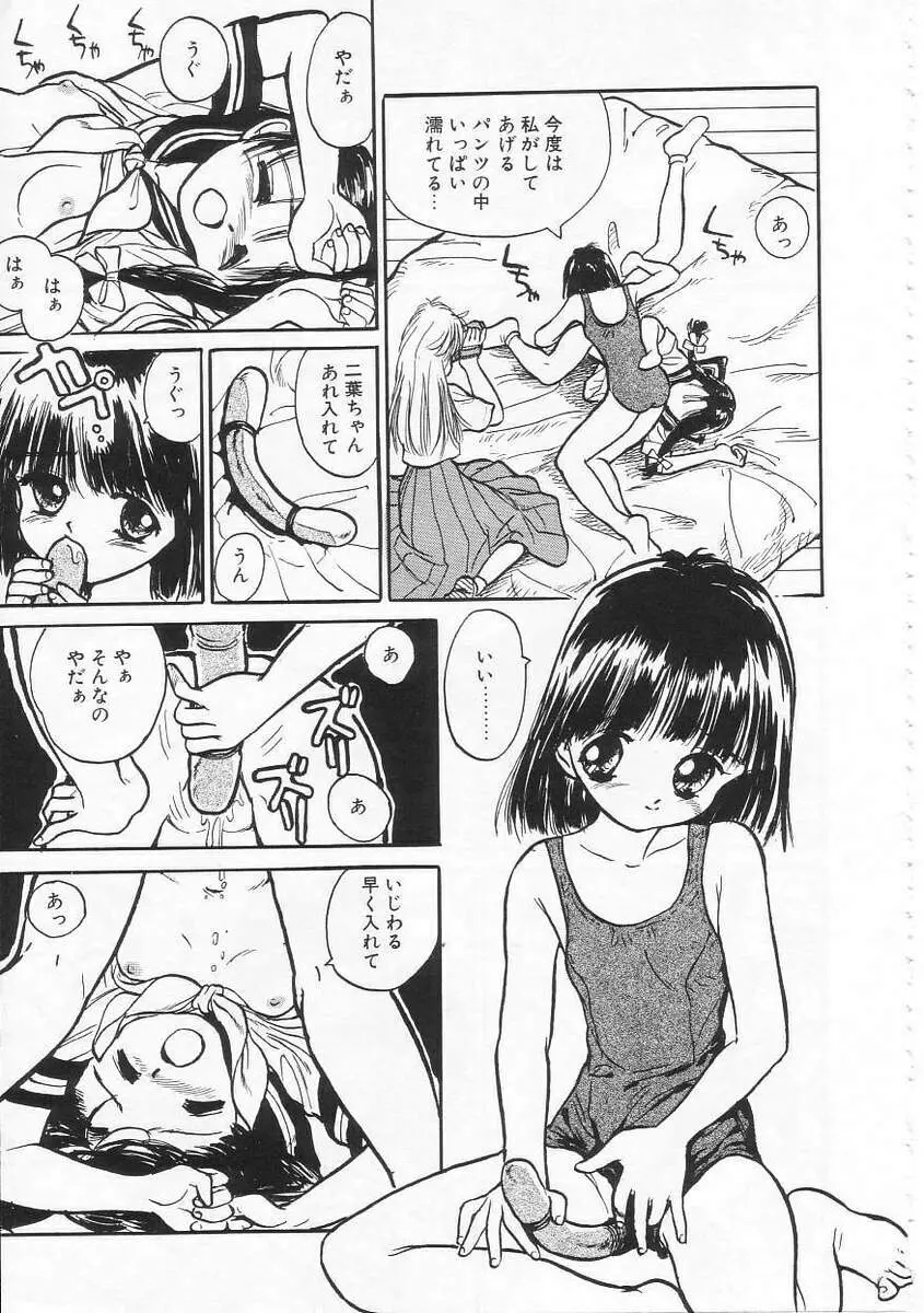 好きだから。 Page.30