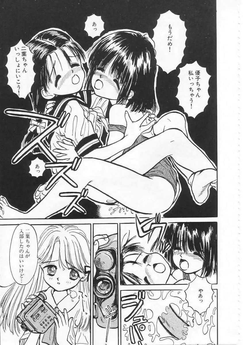 好きだから。 Page.32