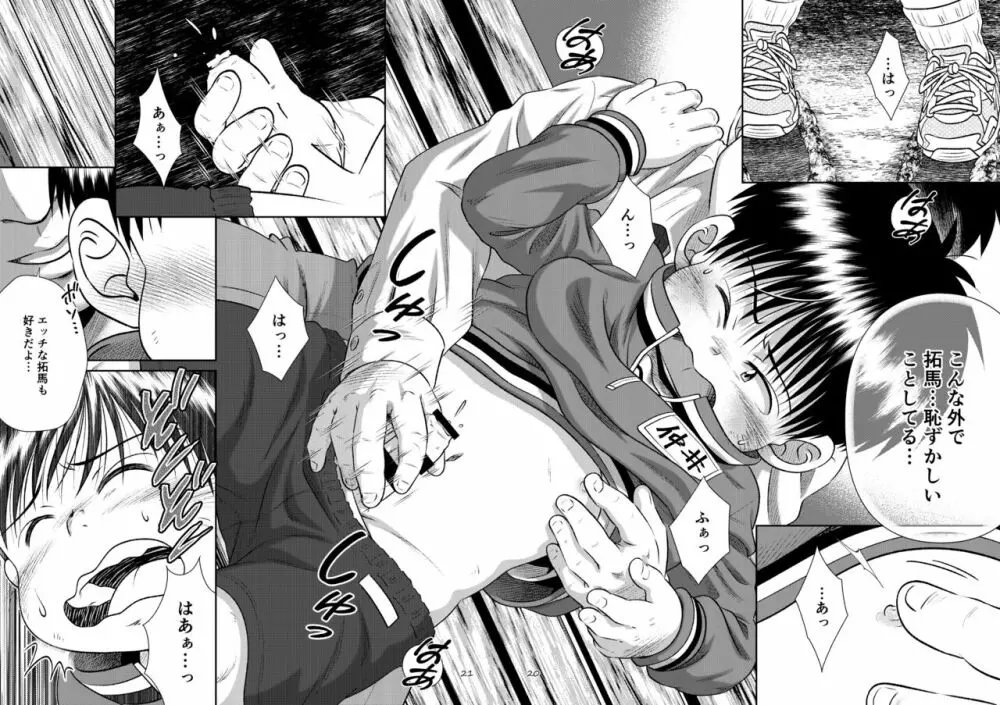 塾っ子!~イタタタッ!おっぱい編~&~アツアツ?!温泉編~ Page.19