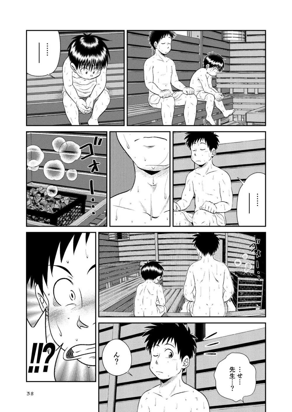 塾っ子!~イタタタッ!おっぱい編~&~アツアツ?!温泉編~ Page.36