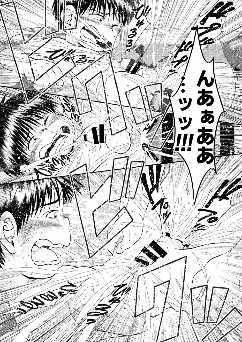 塾っ子!~イタタタッ!おっぱい編~&~アツアツ?!温泉編~ Page.48
