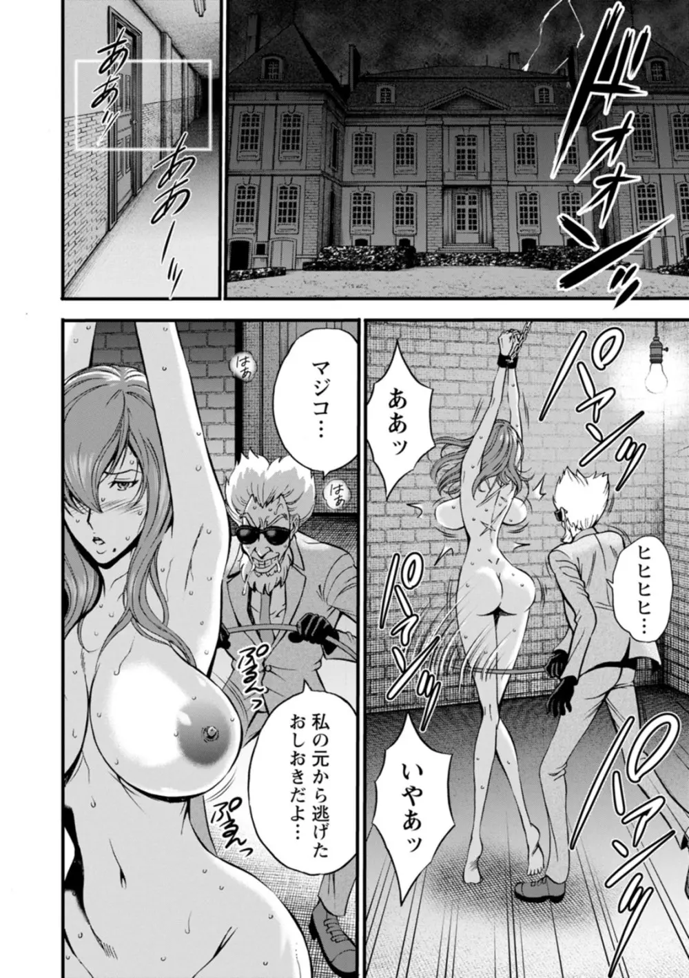 私をイかせて孕ませて…～アニメダイバーZ～ : 2 Page.10