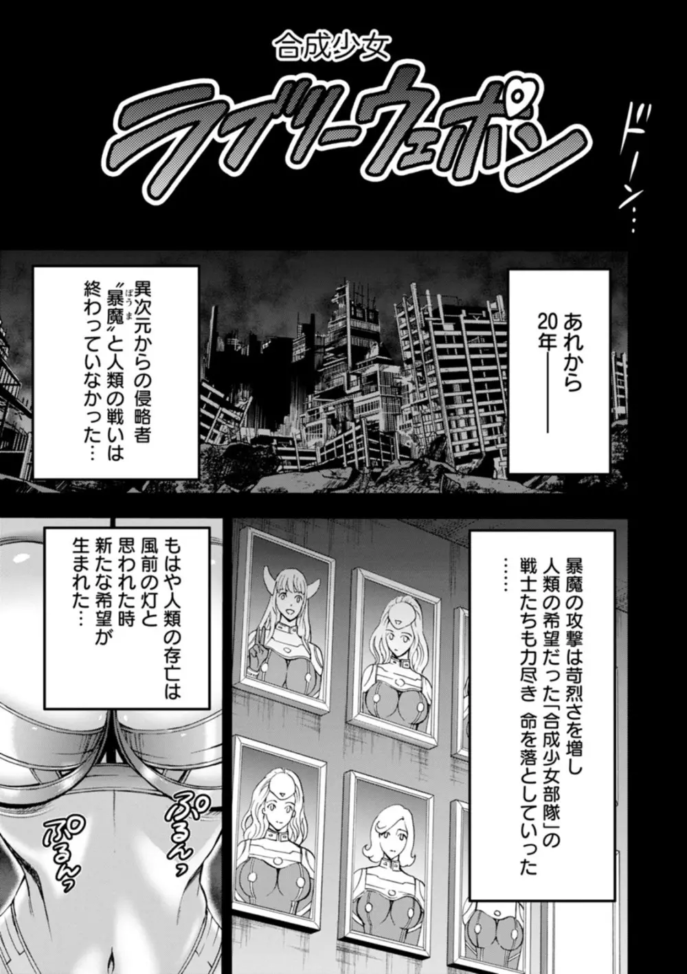 私をイかせて孕ませて…～アニメダイバーZ～ : 2 Page.108