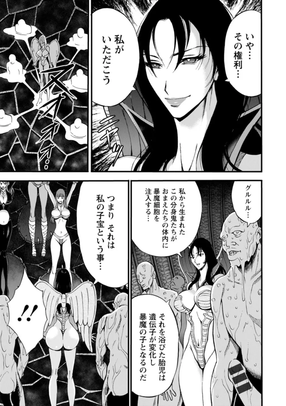 私をイかせて孕ませて…～アニメダイバーZ～ : 2 Page.138