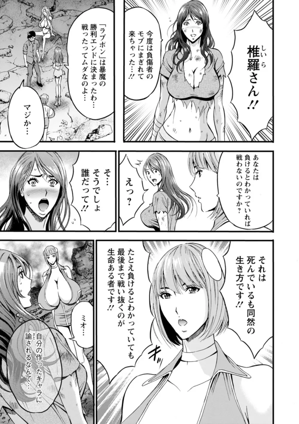 私をイかせて孕ませて…～アニメダイバーZ～ : 2 Page.153