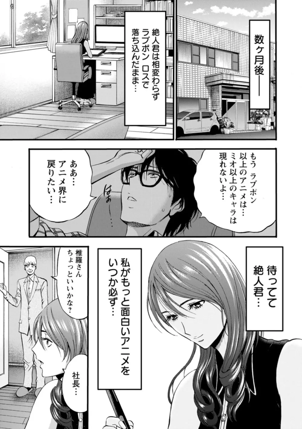 私をイかせて孕ませて…～アニメダイバーZ～ : 2 Page.177