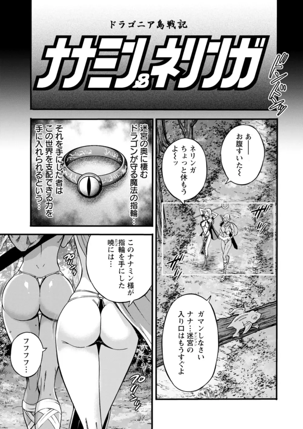 私をイかせて孕ませて…～アニメダイバーZ～ : 2 Page.23