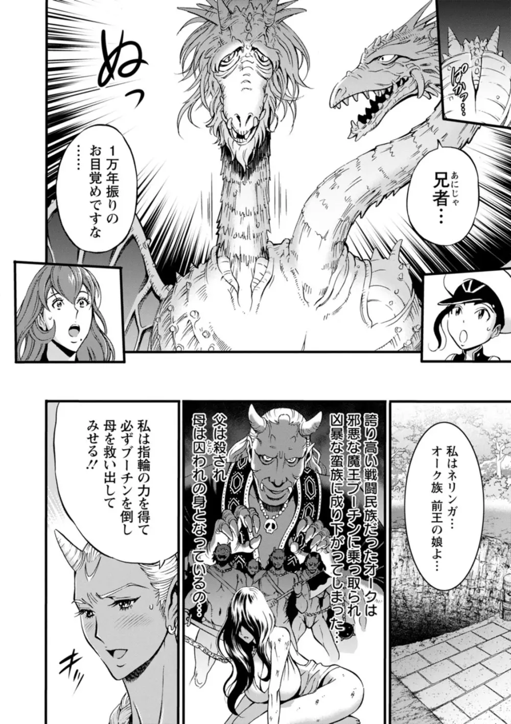 私をイかせて孕ませて…～アニメダイバーZ～ : 2 Page.48