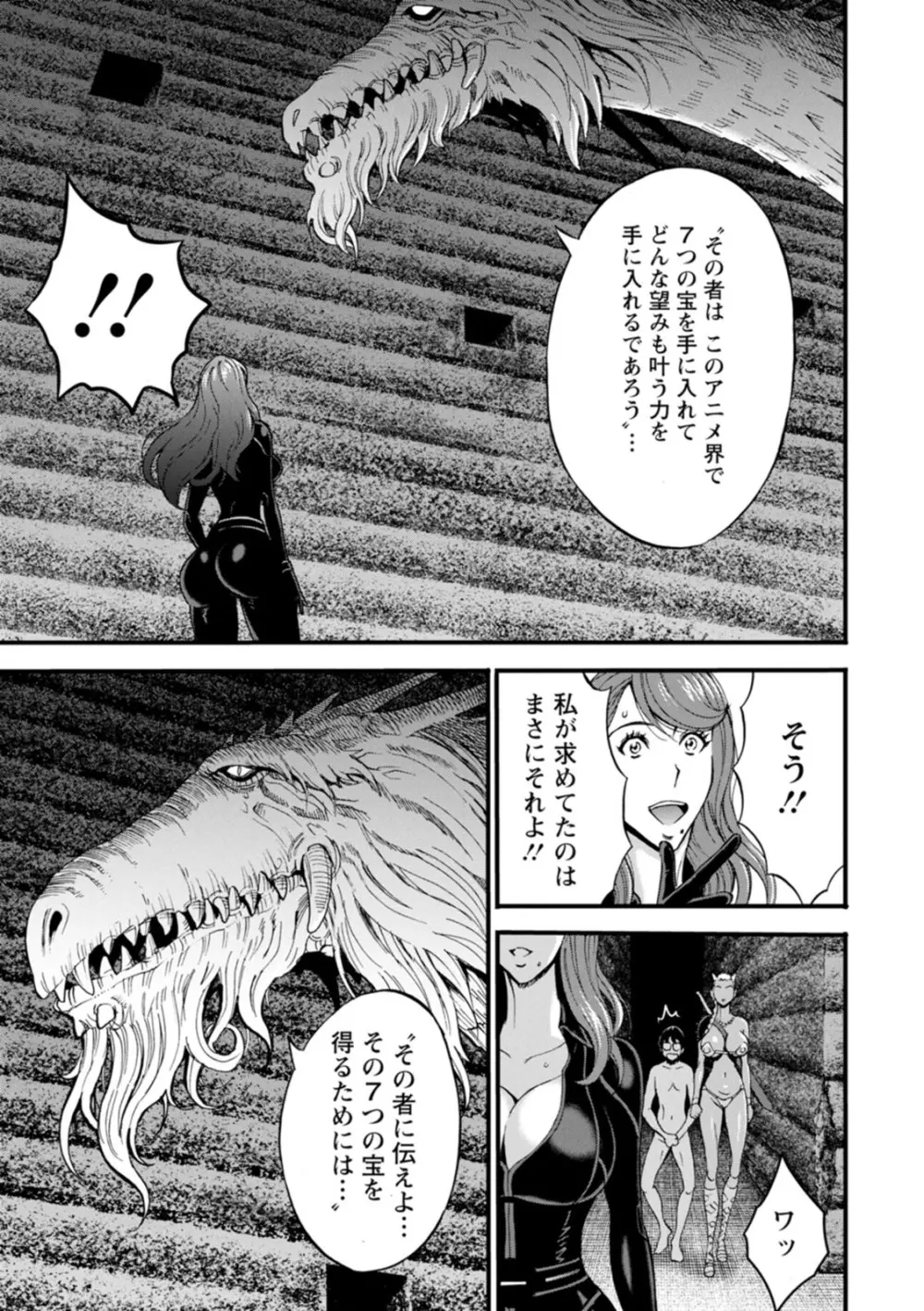 私をイかせて孕ませて…～アニメダイバーZ～ : 2 Page.51