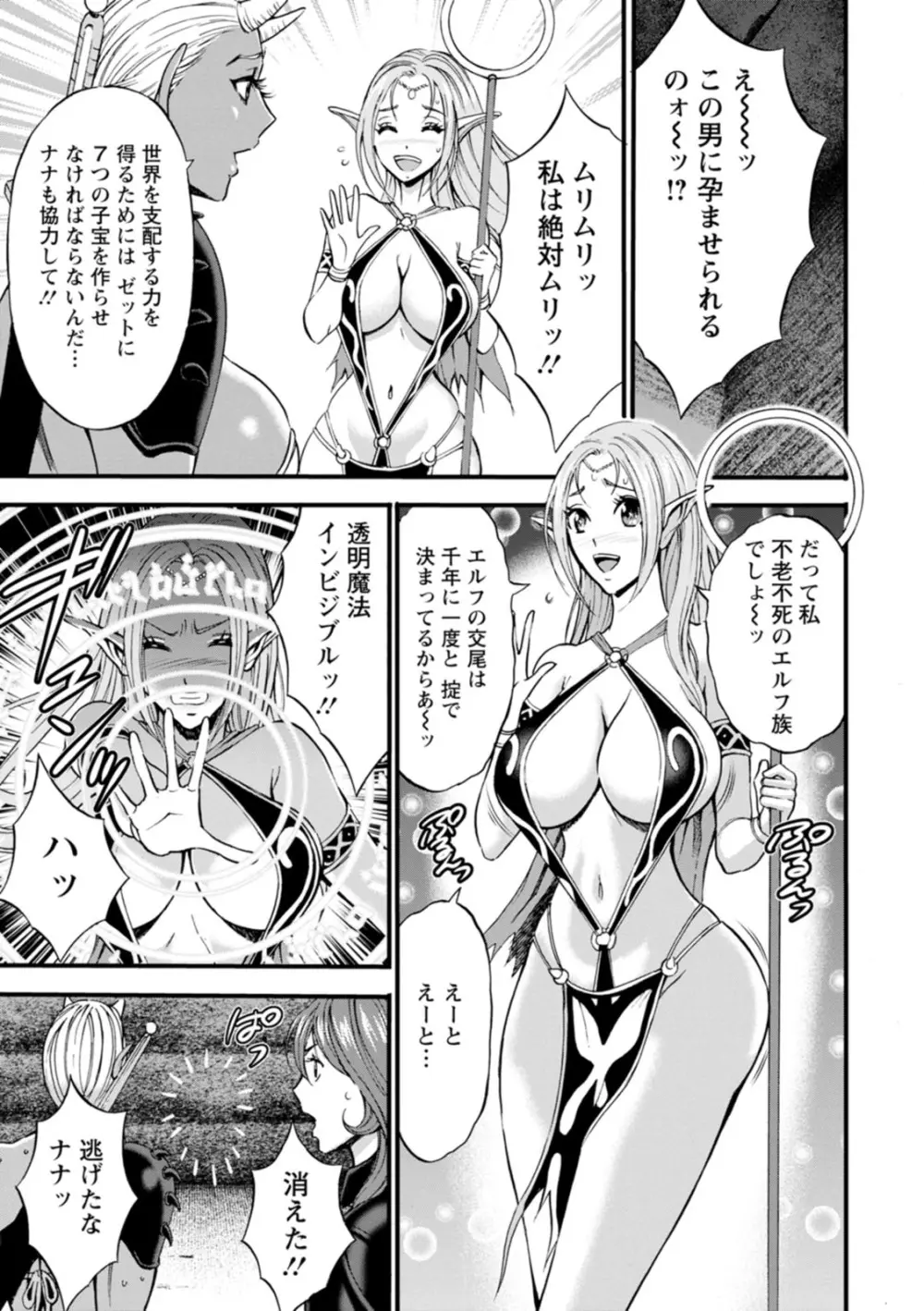 私をイかせて孕ませて…～アニメダイバーZ～ : 2 Page.55