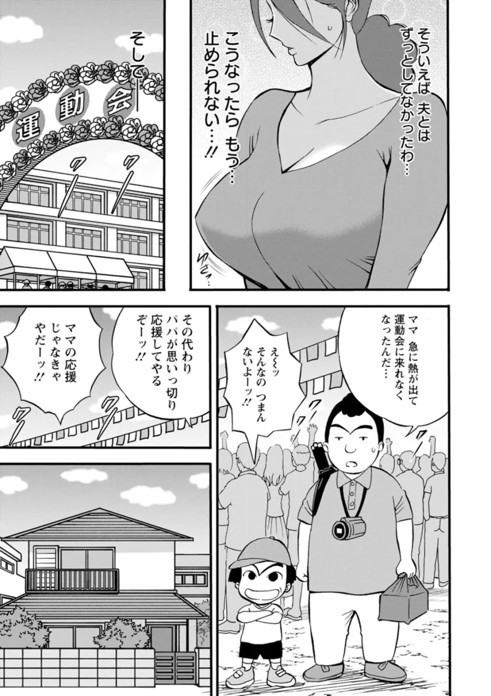 私をイかせて孕ませて…～アニメダイバーZ～ : 2 Page.75