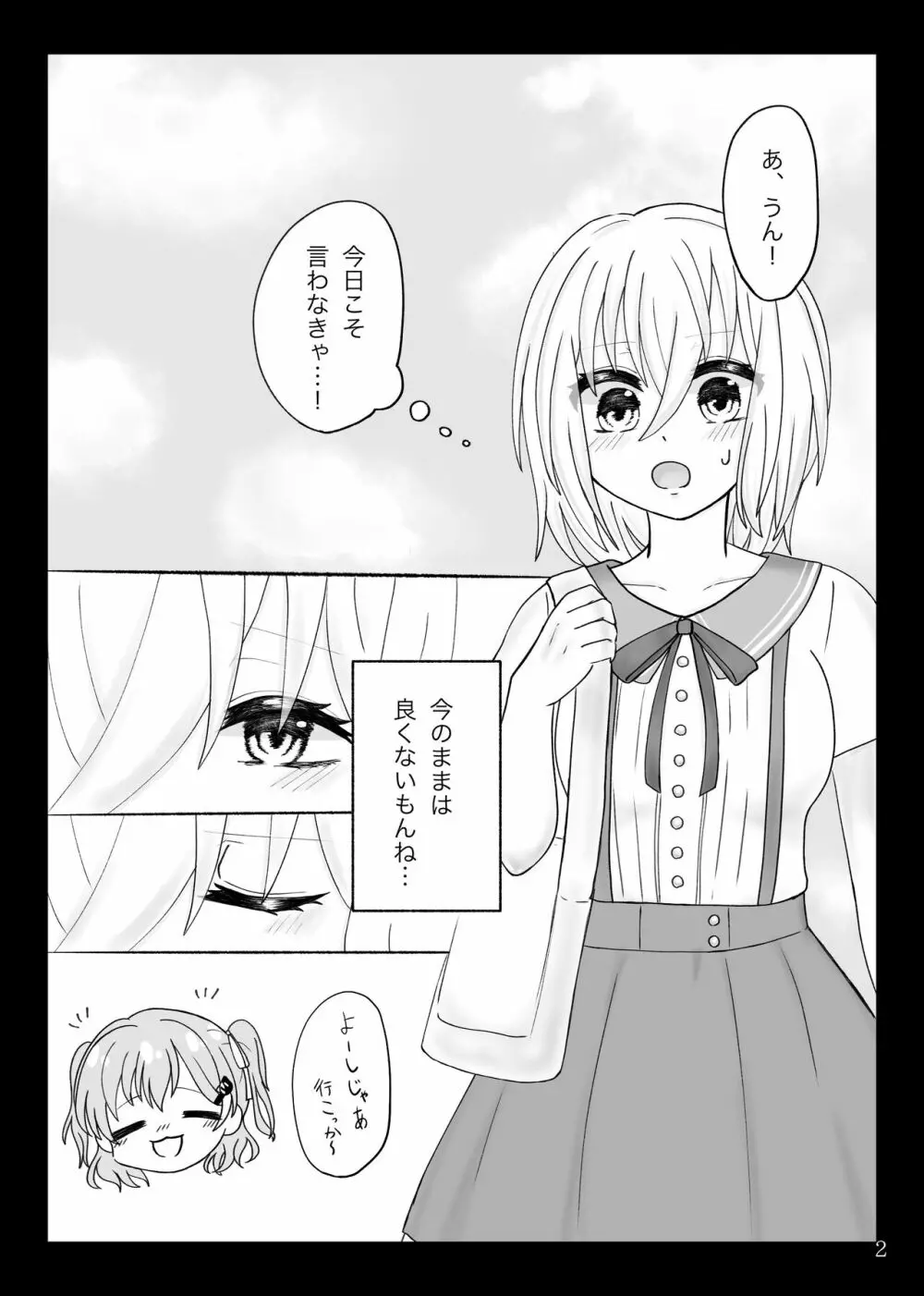 ななましWeb再録 Page.3