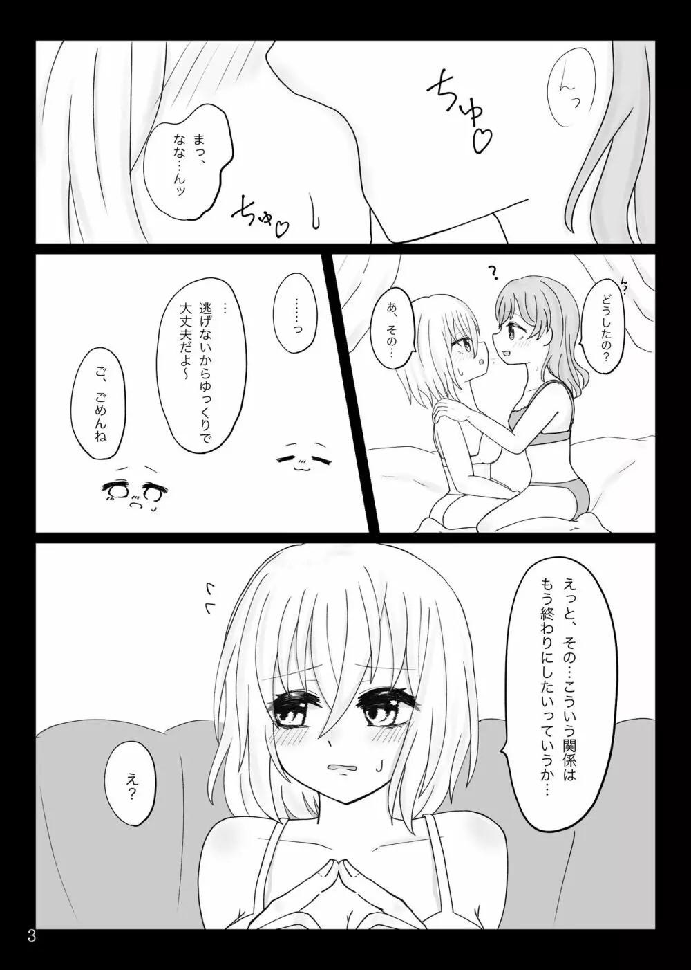 ななましWeb再録 Page.4