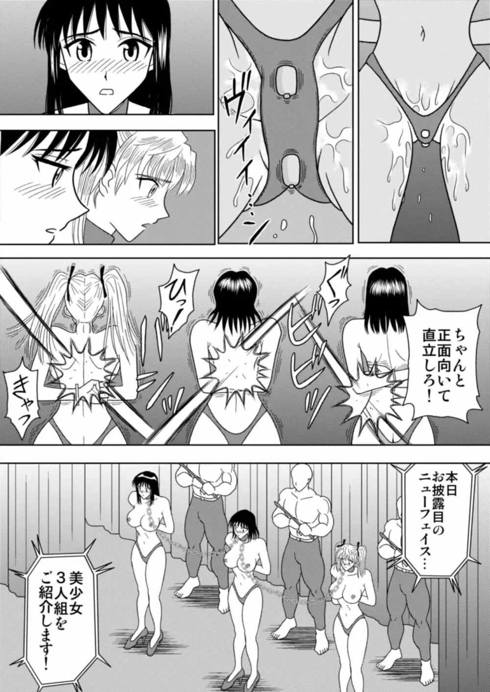 スレーブランブル Page.104