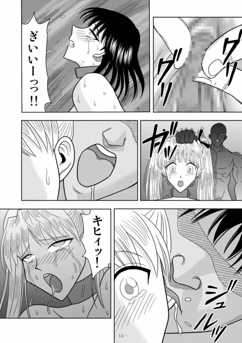 スレーブランブル Page.111