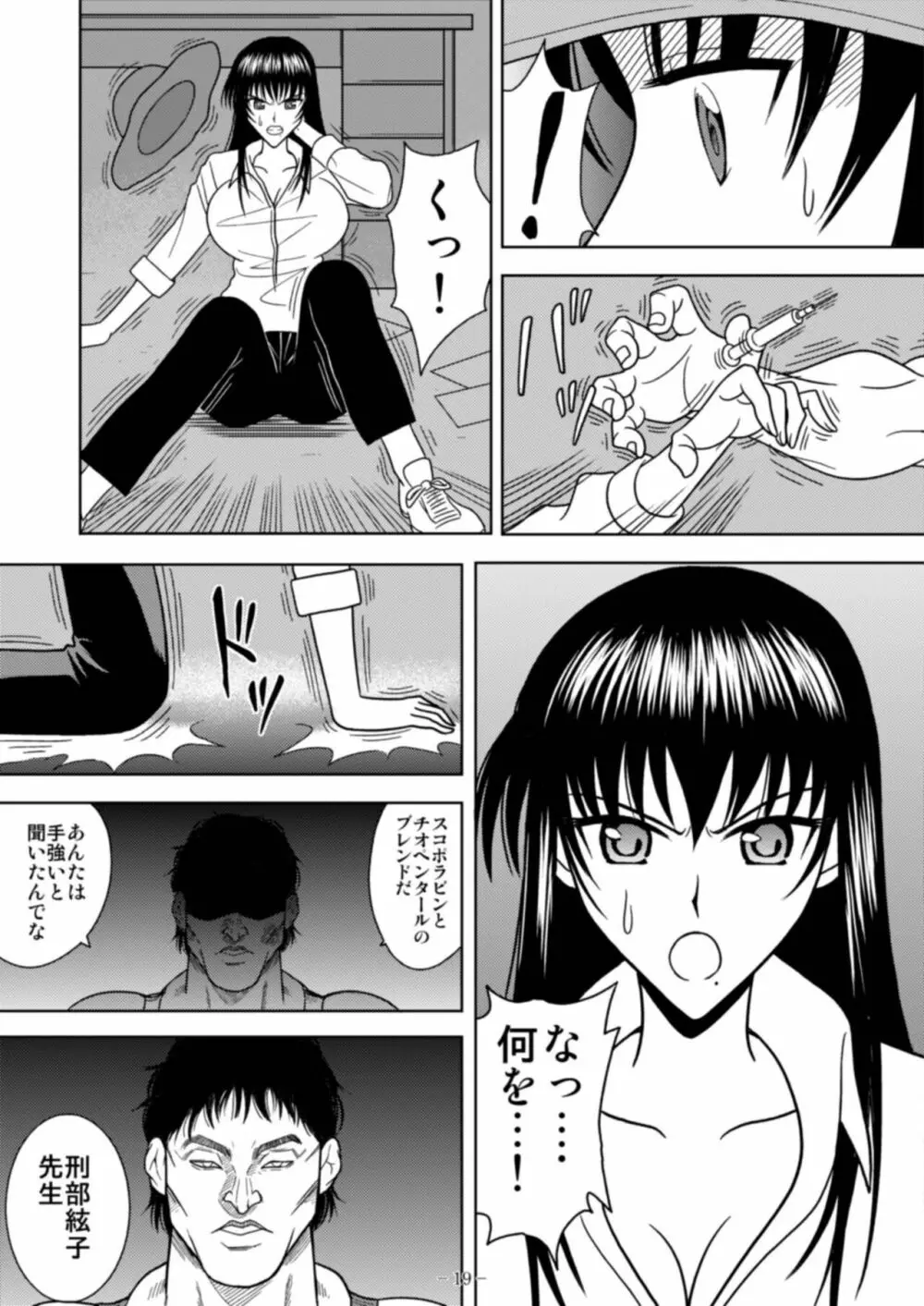 スレーブランブル Page.117