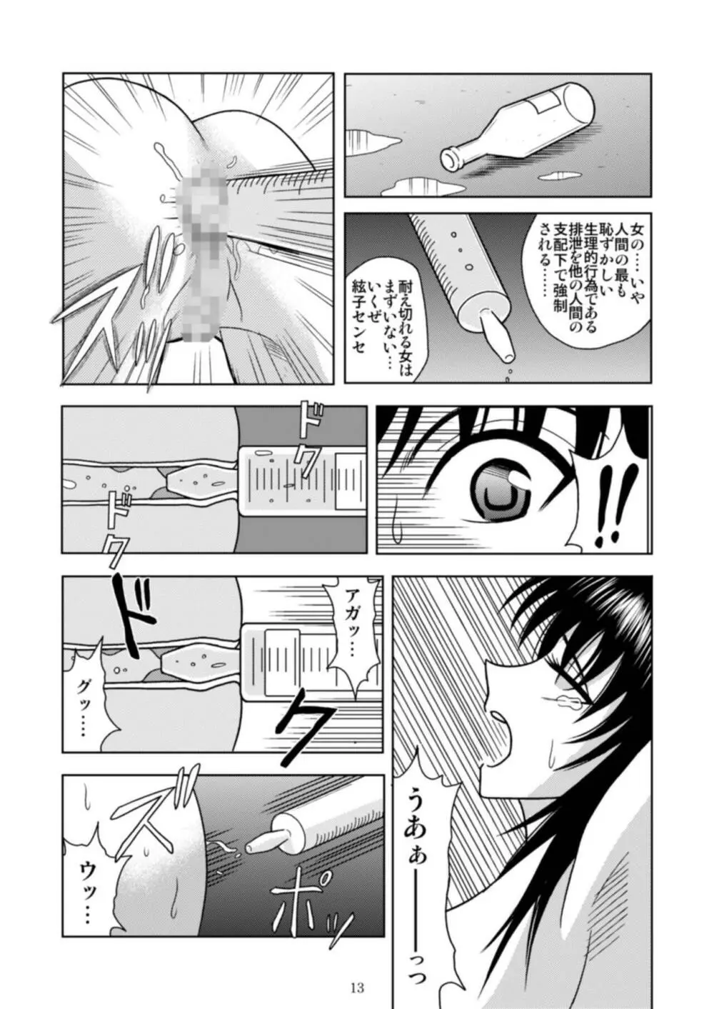 スレーブランブル Page.139