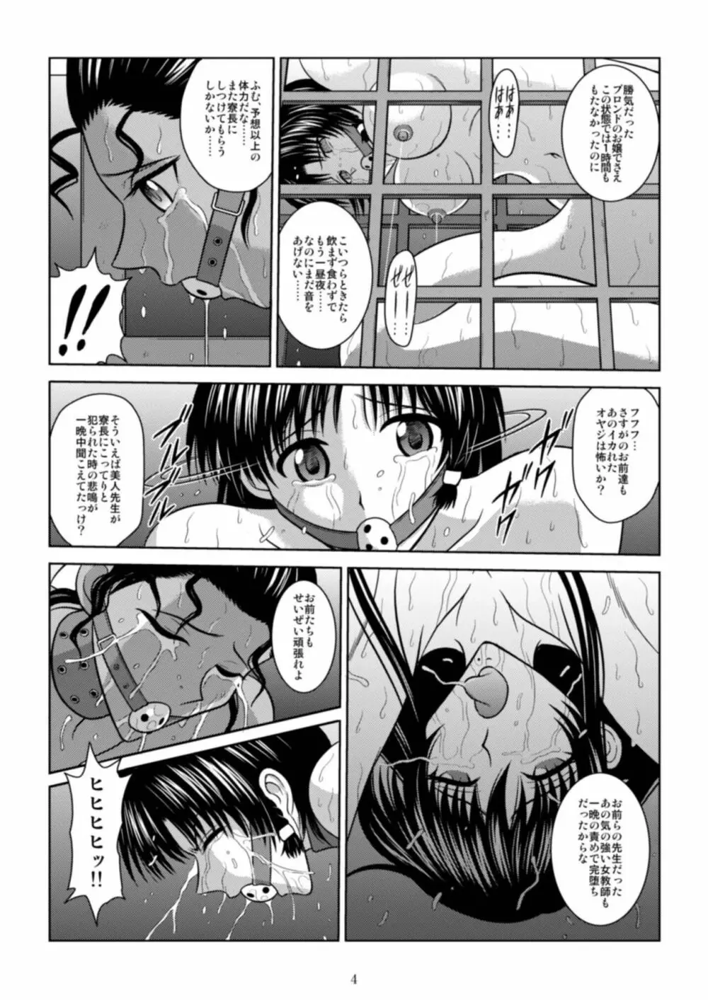 スレーブランブル Page.172