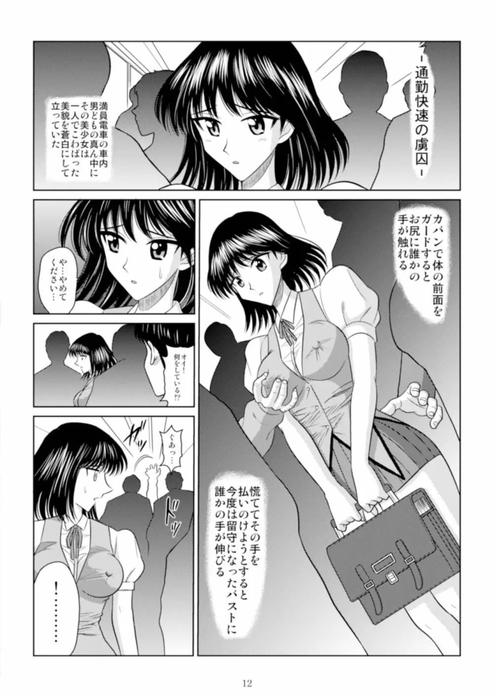 スレーブランブル Page.180