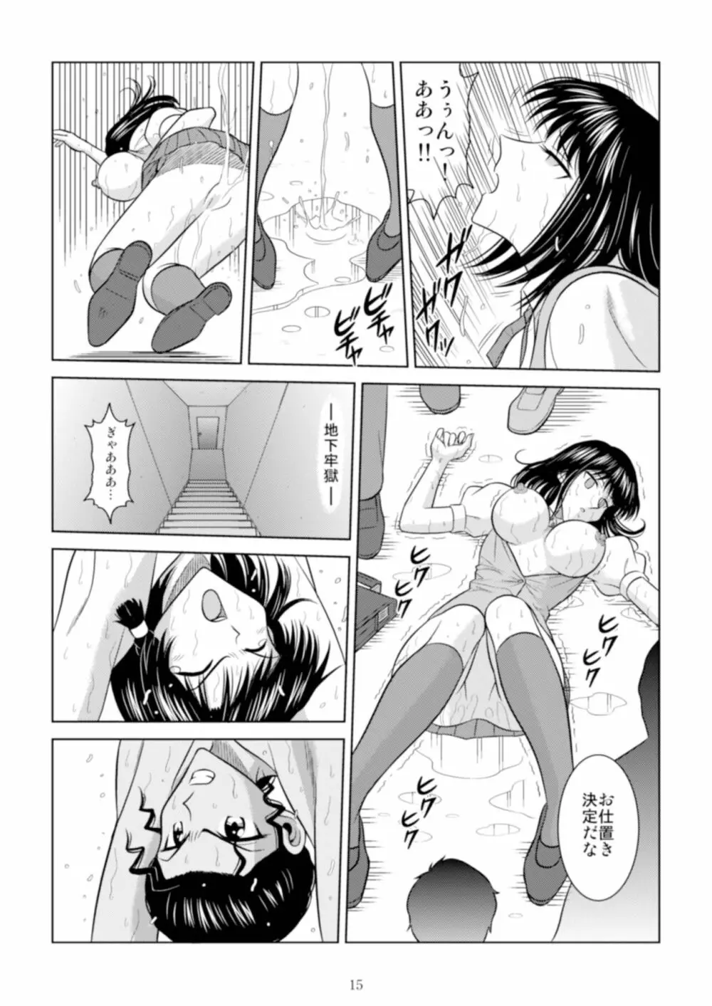 スレーブランブル Page.183