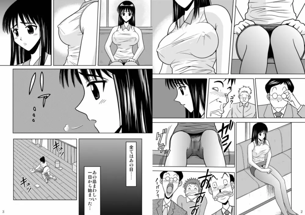 スレーブランブル Page.205