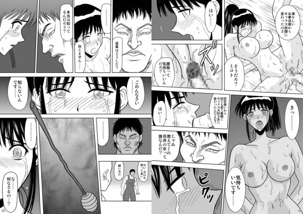 スレーブランブル Page.221