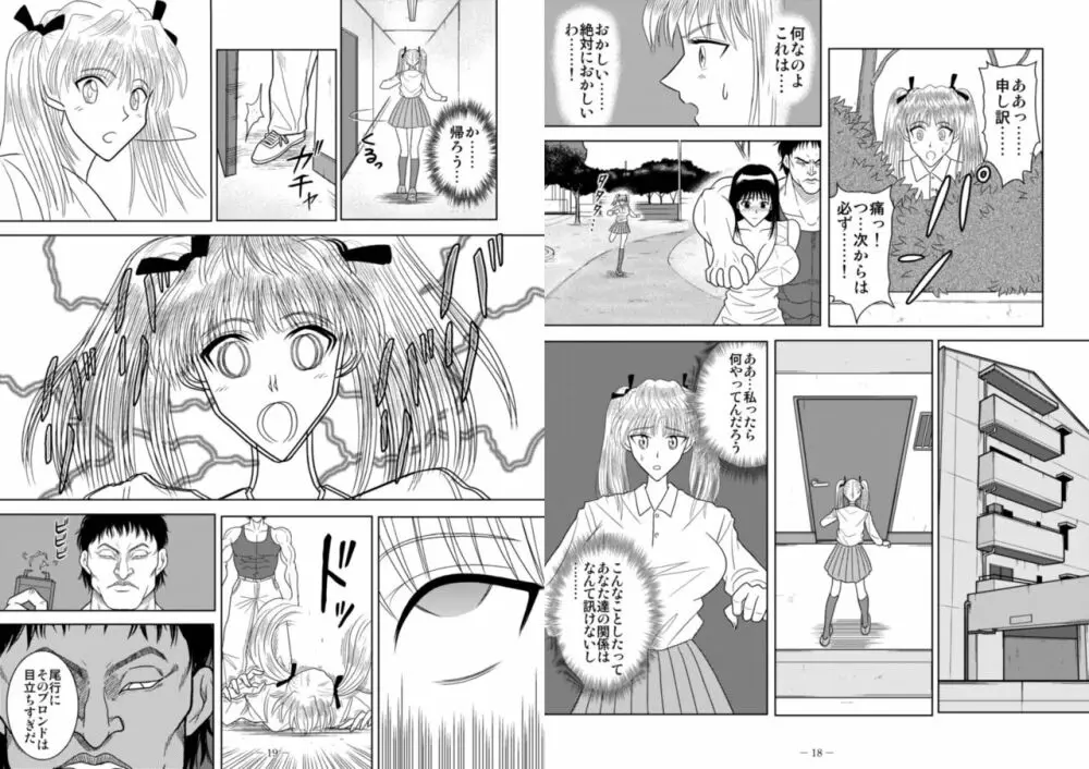 スレーブランブル Page.235