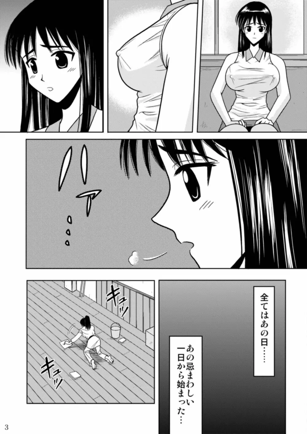 スレーブランブル Page.25