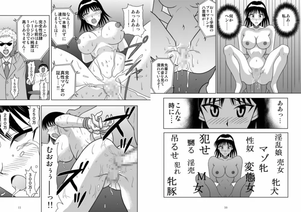 スレーブランブル Page.261