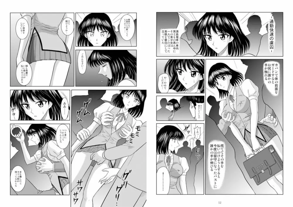 スレーブランブル Page.283