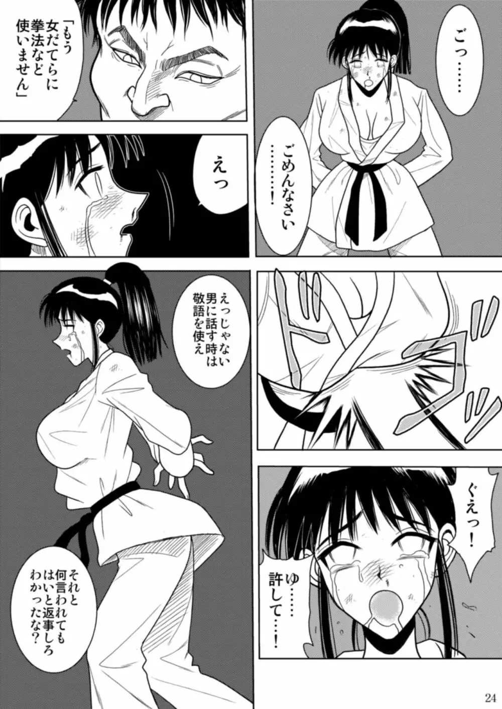 スレーブランブル Page.46