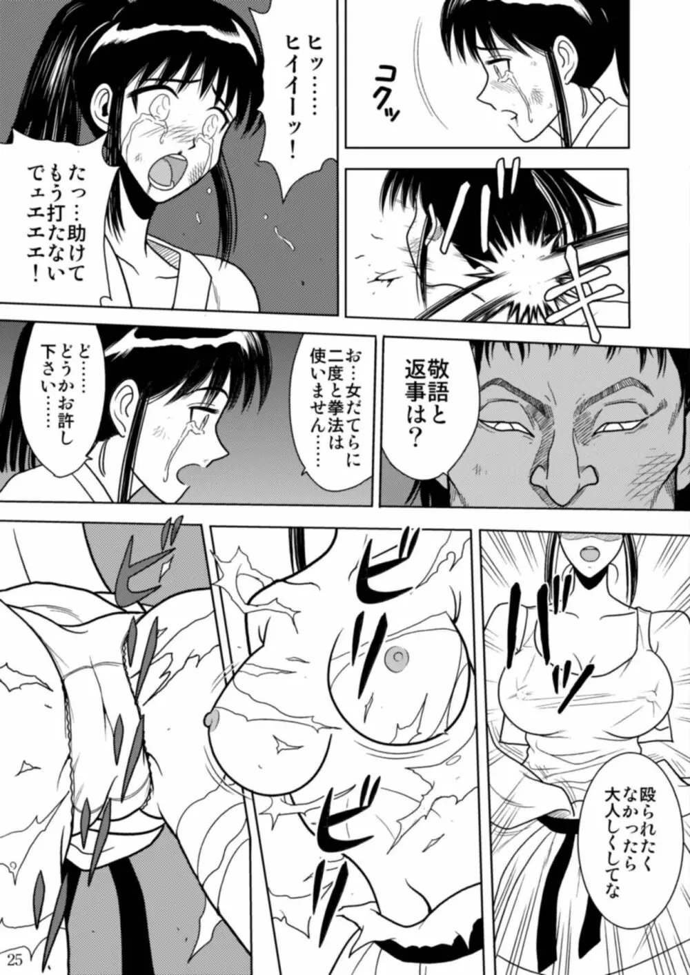 スレーブランブル Page.47