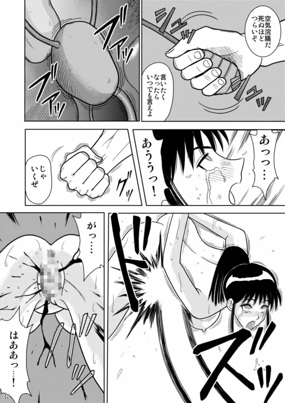 スレーブランブル Page.59