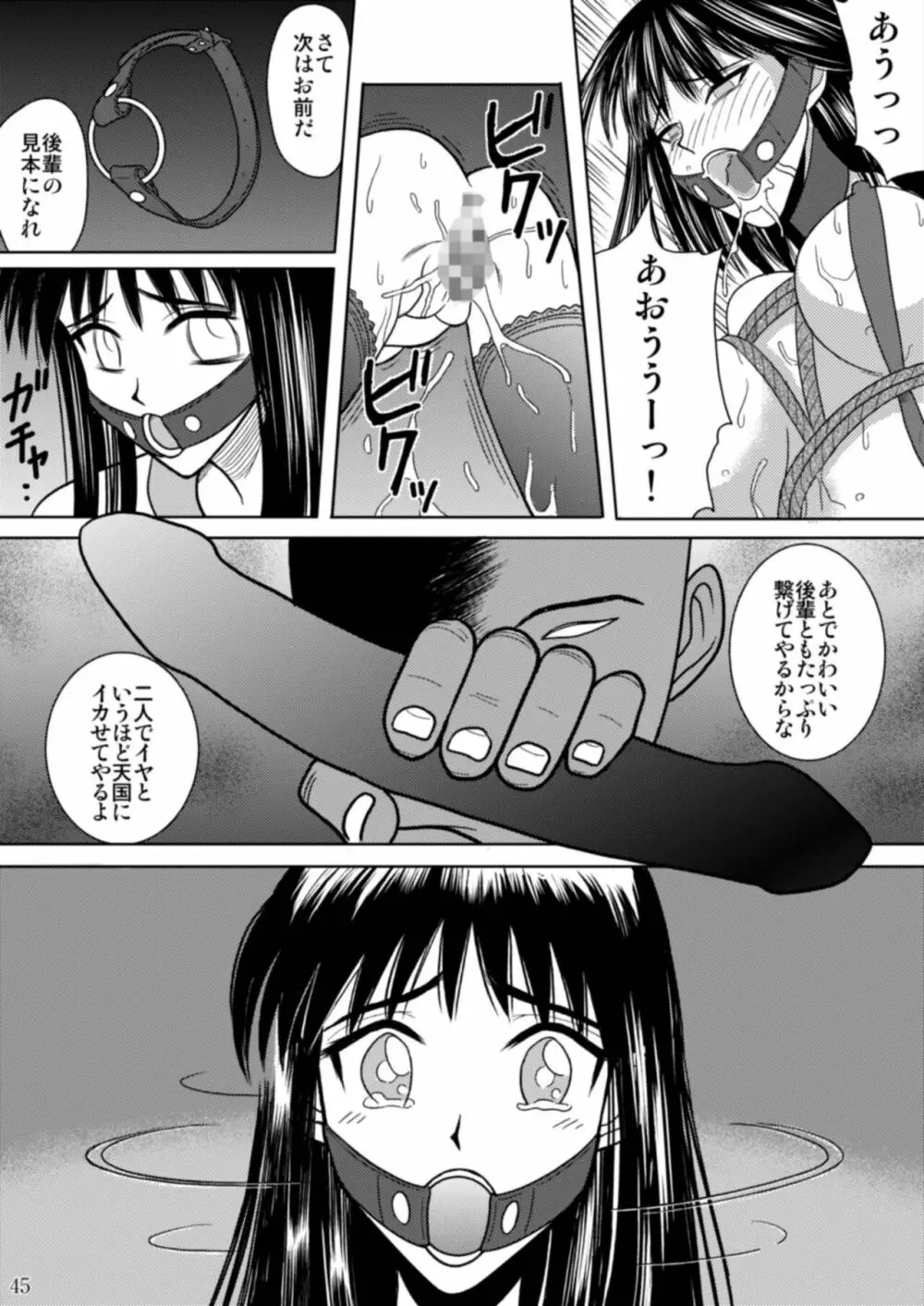 スレーブランブル Page.67