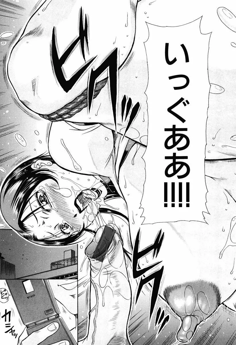 菊性天女 Page.75