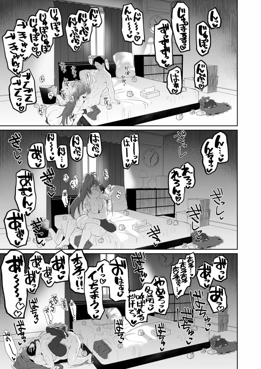 おとなりの元佐倉さん そのに Page.28