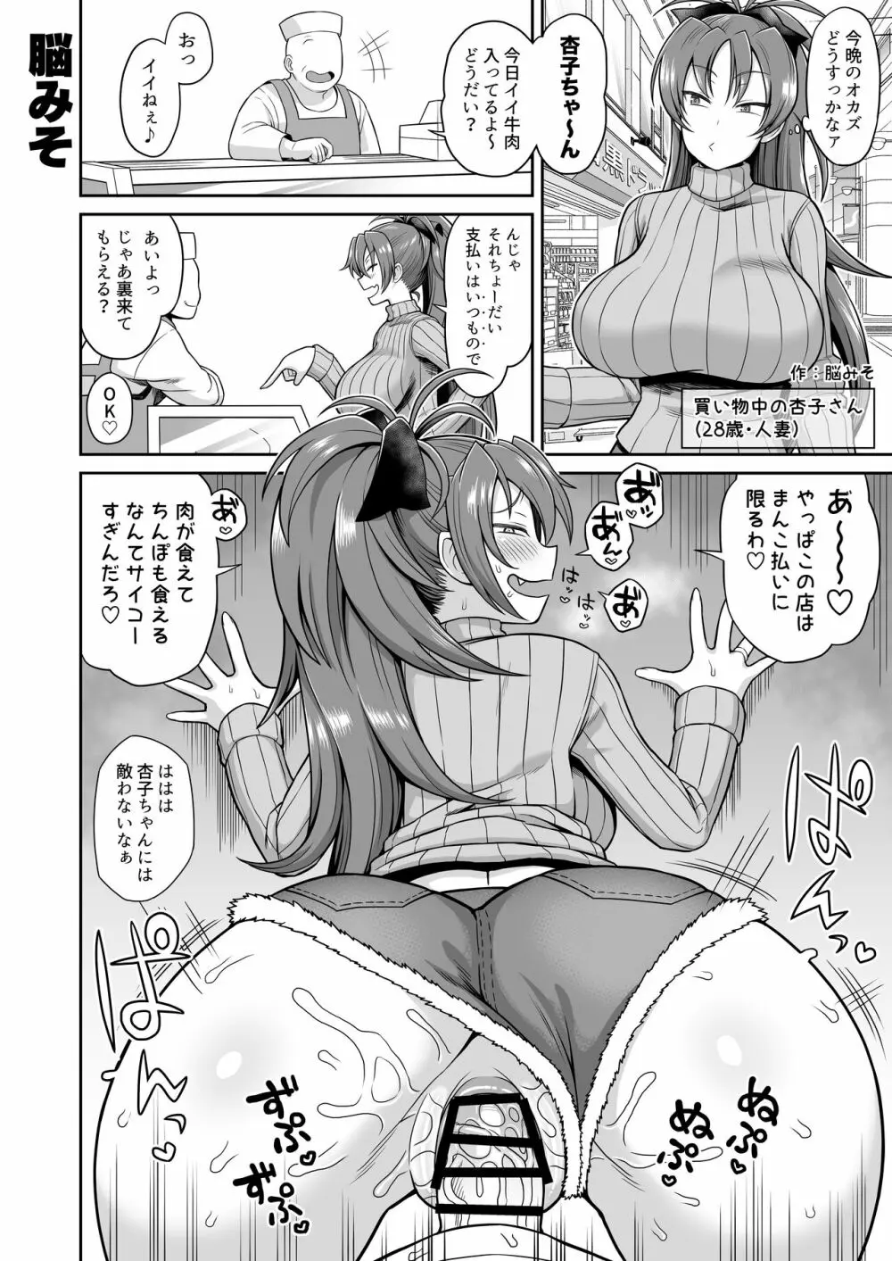 おとなりの元佐倉さん そのに Page.35