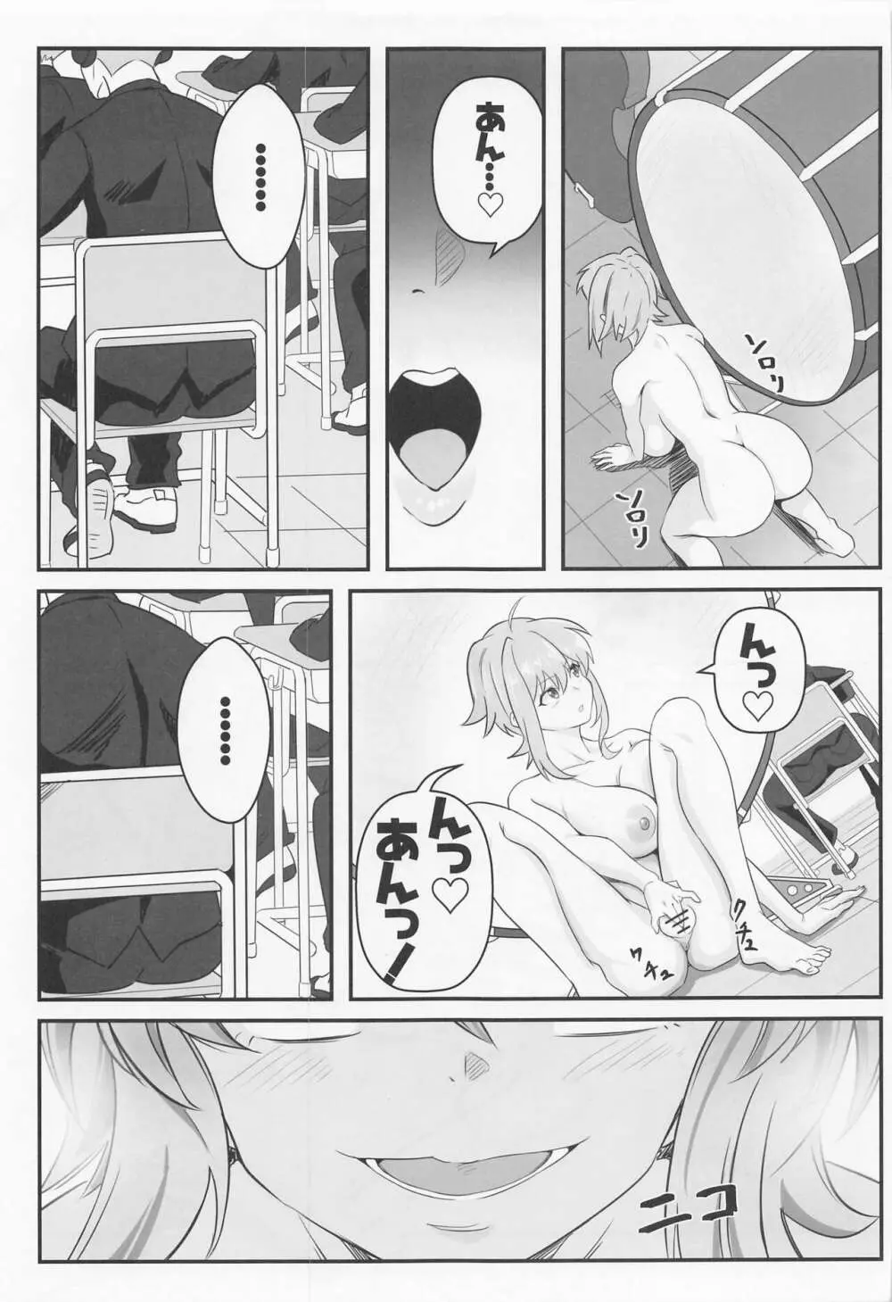 切ちゃんの男子高内露出徘徊クエスト Page.20