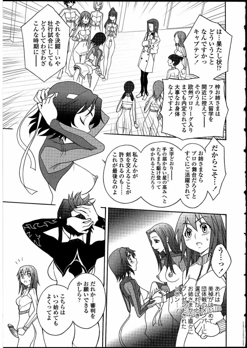 ふたなりっ娘の世界 Page.128