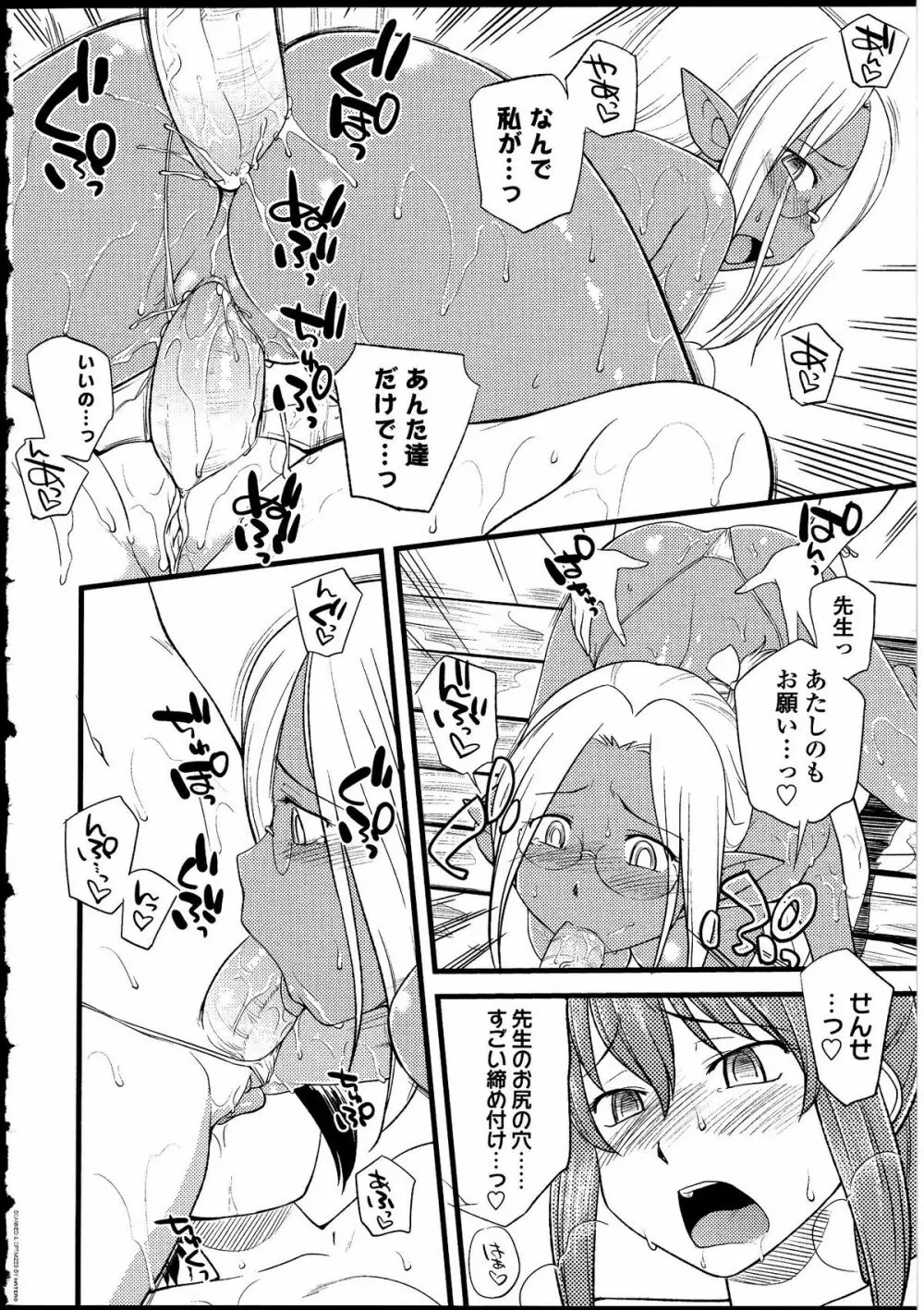 ふたなりっ娘の世界 Page.35