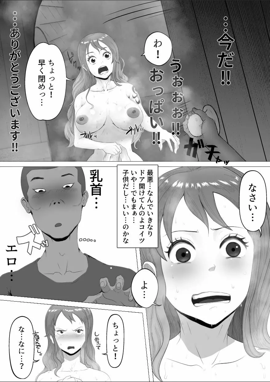 エロいのが悪い！ Page.6