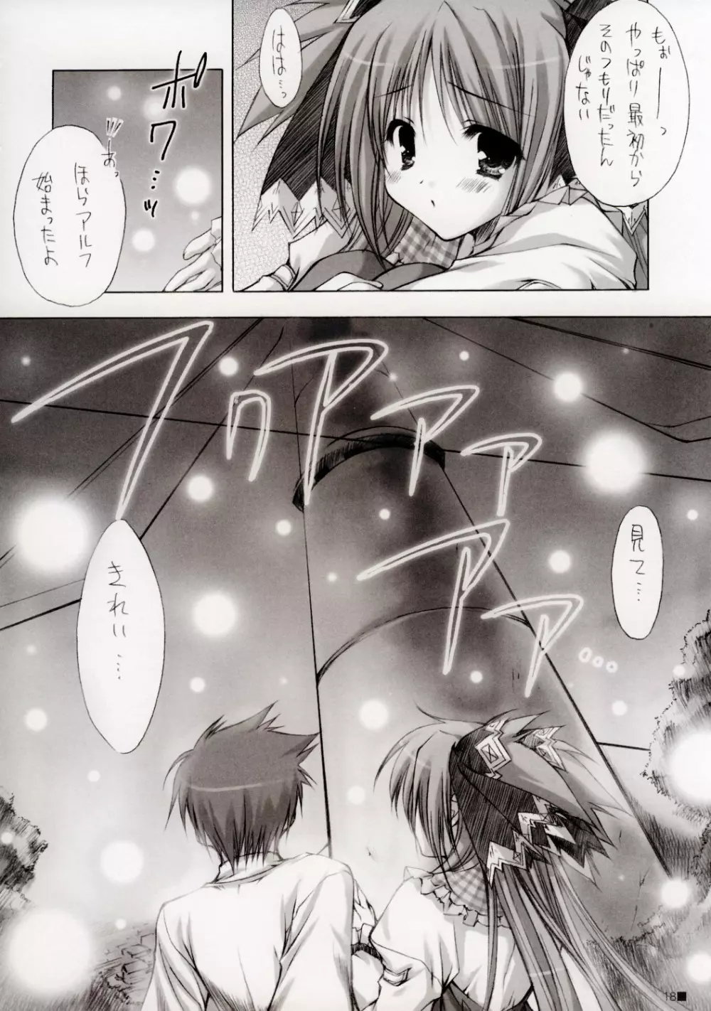Thank you My Platinum lights Page.18