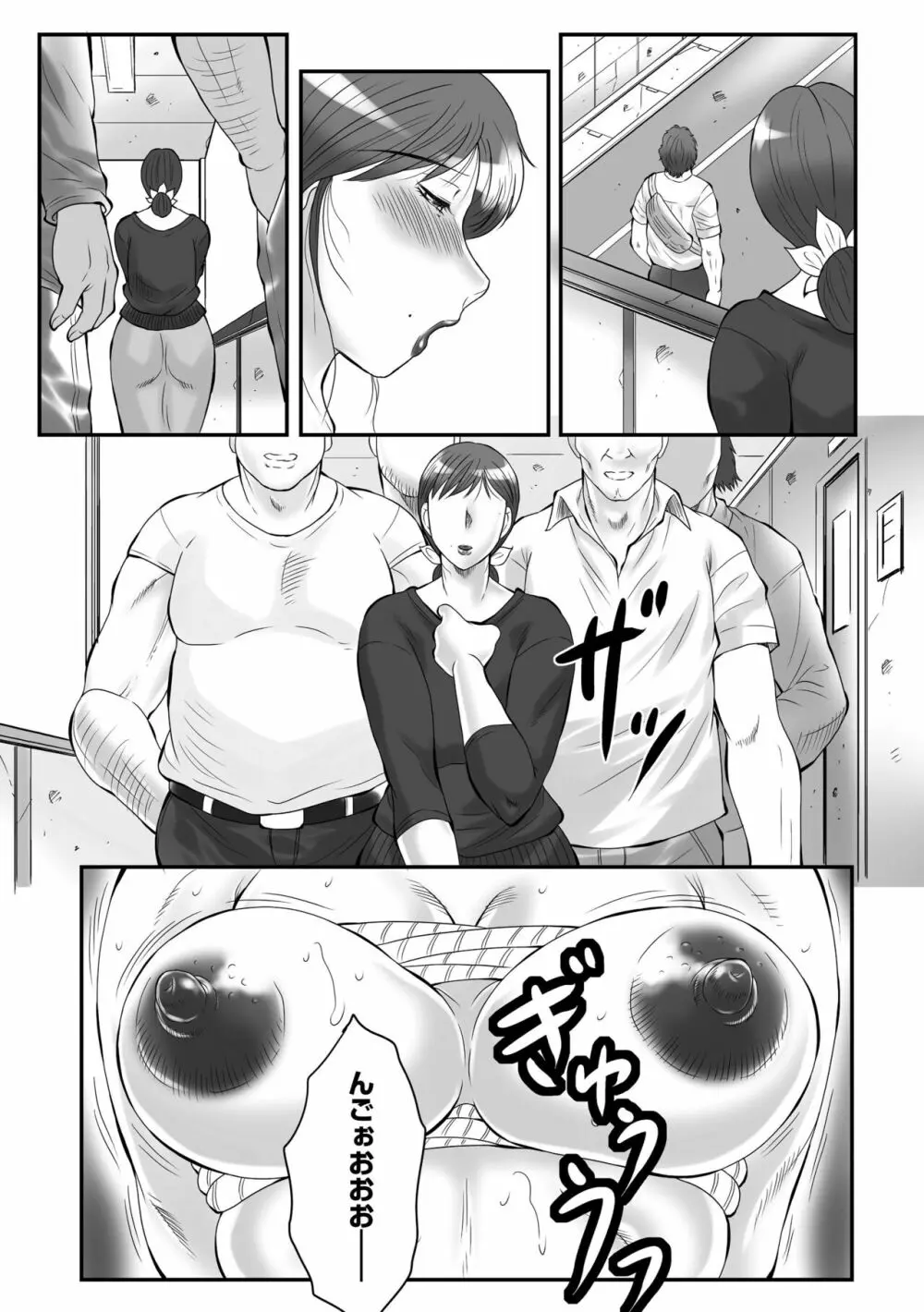 母姦獄-惨 Page.117