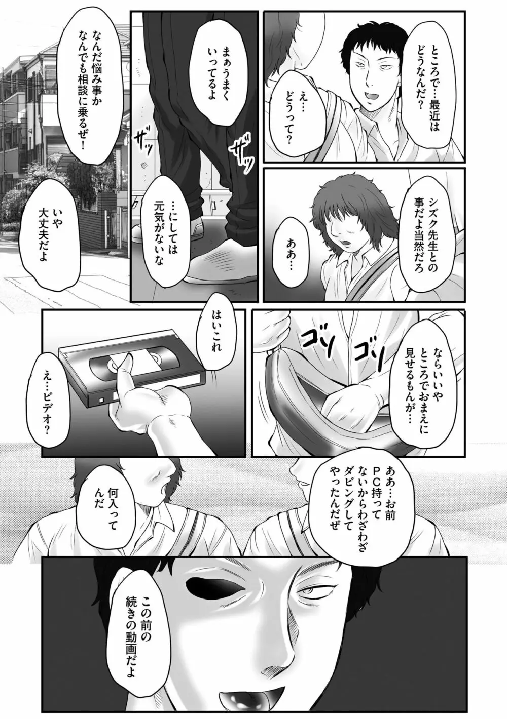 母姦獄-惨 Page.151