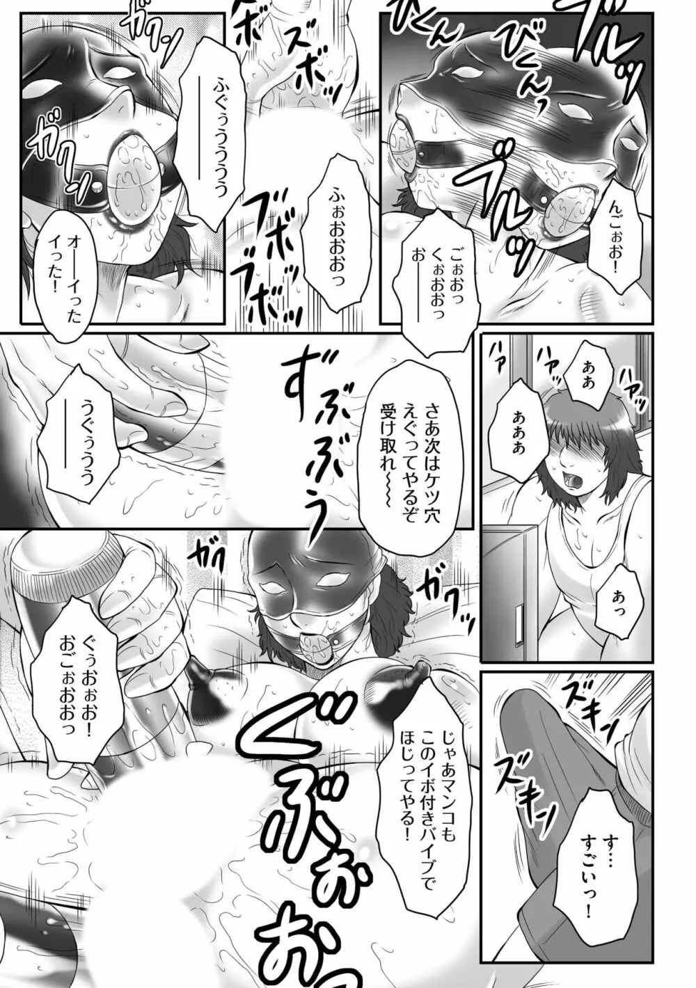 母姦獄-惨 Page.155